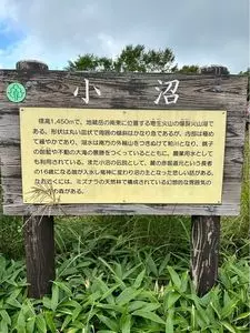 小沼（群馬県前橋市）
