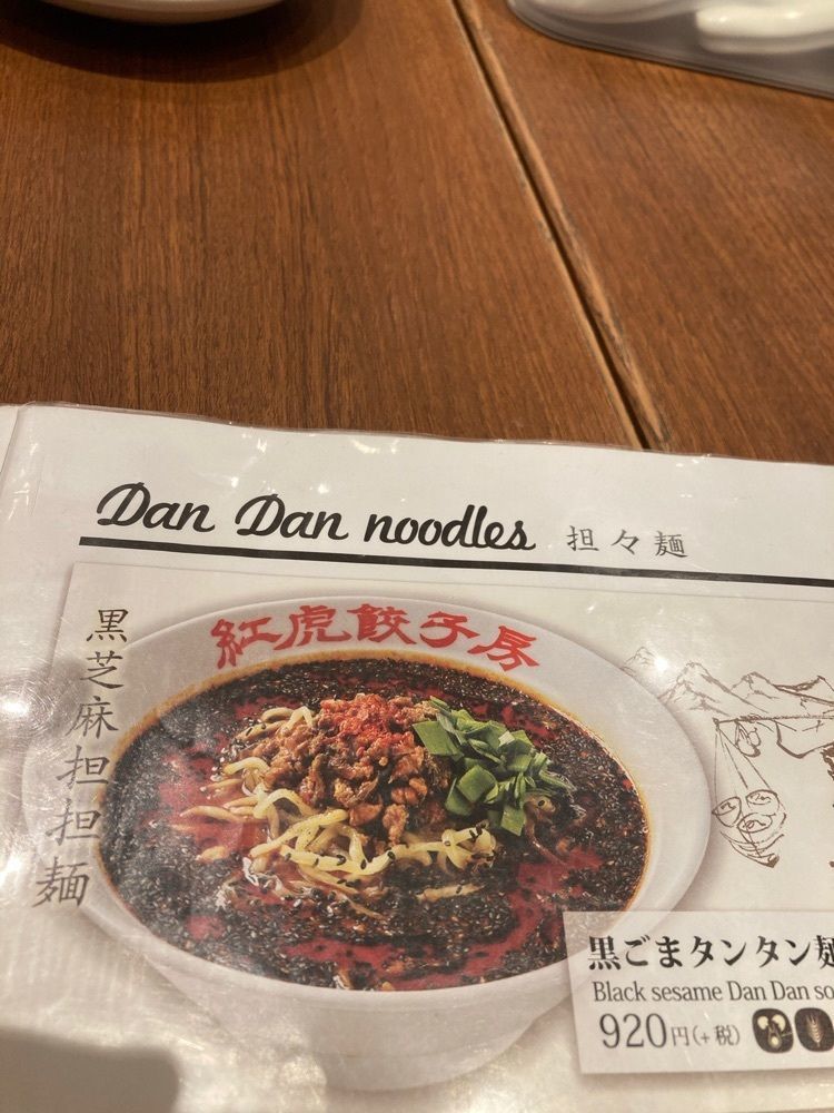 なおなおさんが投稿した紅虎餃子房 イオンモール東浦店（ベニトラギョウザボウ）に関する口コミの画像