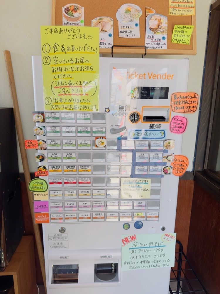 みいちゃんさんが投稿した麺 The Beast（ビースト）に関する口コミの画像