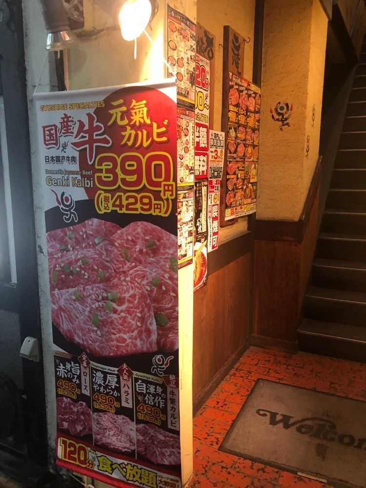 gocchさんが投稿した牛繁 鶴見店（ギュウシゲ）に関する口コミの画像