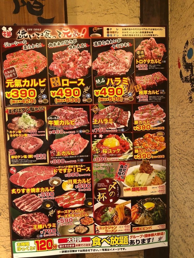 gocchさんが投稿した牛繁 鶴見店（ギュウシゲ）に関する口コミの画像