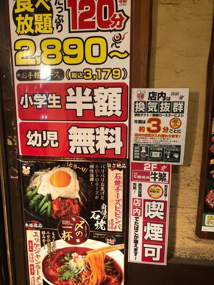 gocchさんが投稿した牛繁 鶴見店（ギュウシゲ）に関する口コミの画像