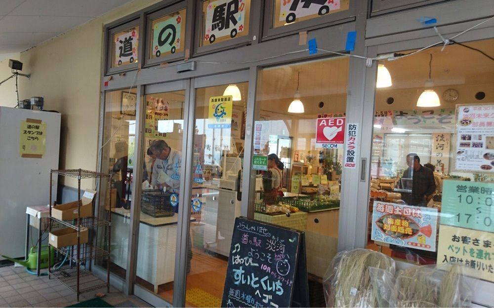 ＤＪゴン太さんが投稿した道の駅 淡河 物販コーナー（みちのえき おうご ぶっぱんコーナー）に関する口コミの画像