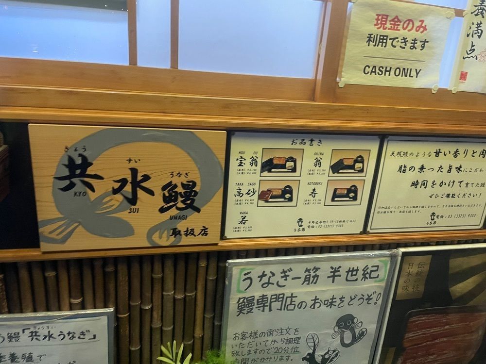 shiyoさんが投稿したうな若 中野新橋店（うなわか）に関する口コミの画像