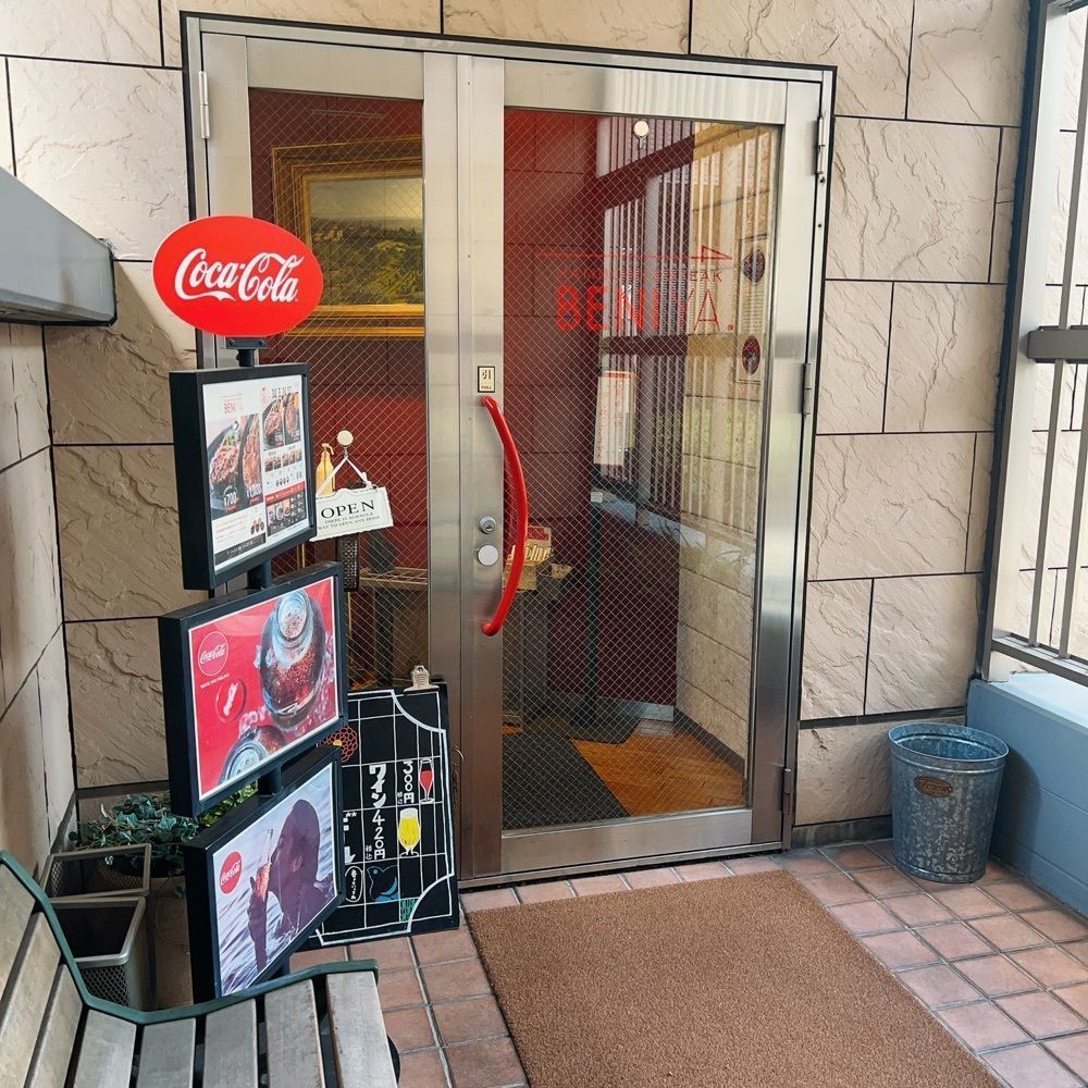 ヤジメシ　ボリューム満点東京グルメさんが投稿した紅矢（BENIYA【旧店名】Beniya Cafe）に関する口コミの画像