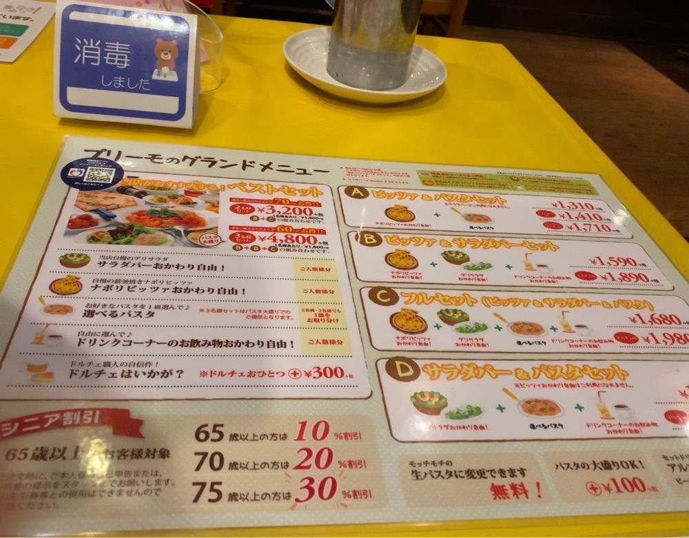 daichan45さんが投稿したPRIMO 本庄店（プリーモ）に関する口コミの画像