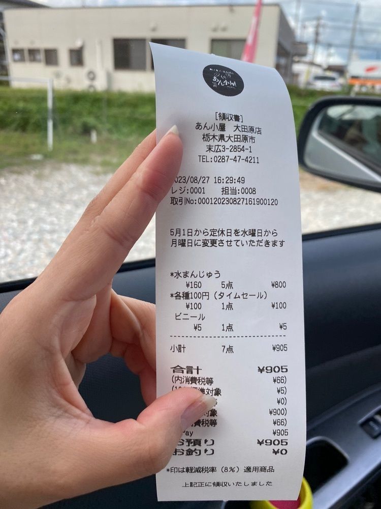 はちこさんが投稿したあん小屋 大田原店に関する口コミの画像