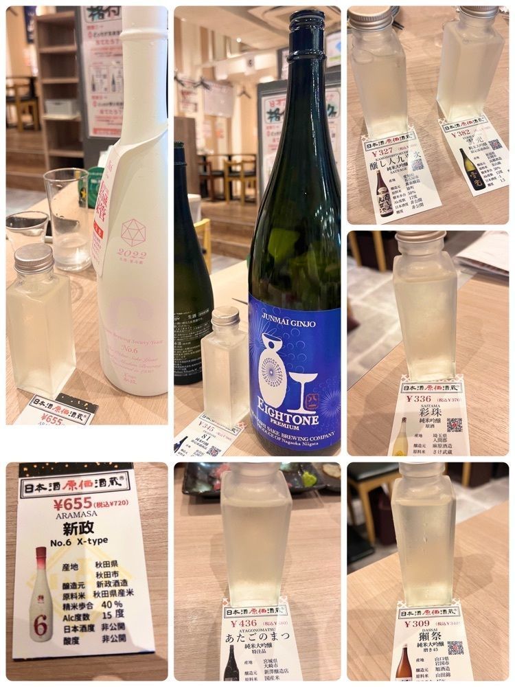 miiさんが投稿した日本酒原価酒蔵 大宮店に関する口コミの画像