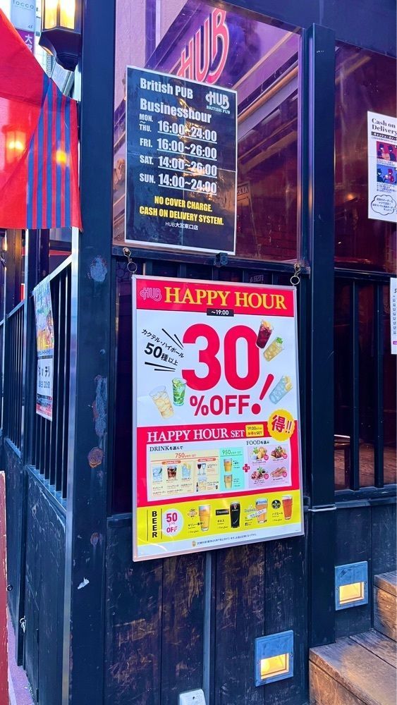 miiさんが投稿したHUB 大宮東口店（ハブ）に関する口コミの画像