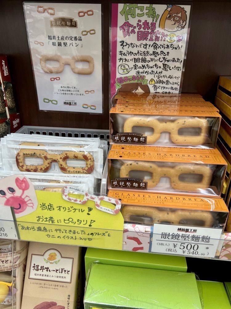 yuyuさんが投稿した芦原温泉駅に関する口コミの画像