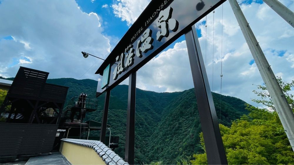 みぃさんが投稿した和の宿 ホテル祖谷温泉に関する口コミの画像