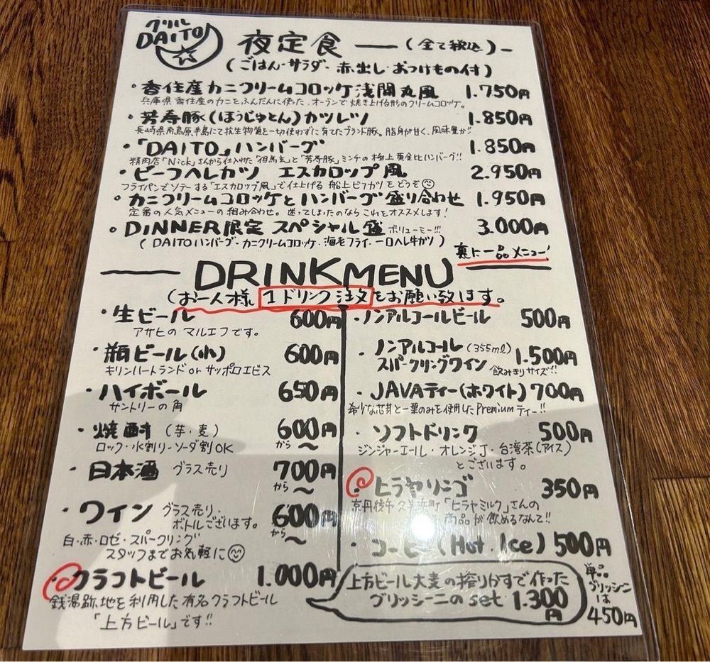 おでかけ探検部さんが投稿したグリル DAITO（ダイトウ）に関する口コミの画像