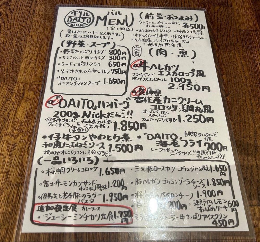 おでかけ探検部さんが投稿したグリル DAITO（ダイトウ）に関する口コミの画像