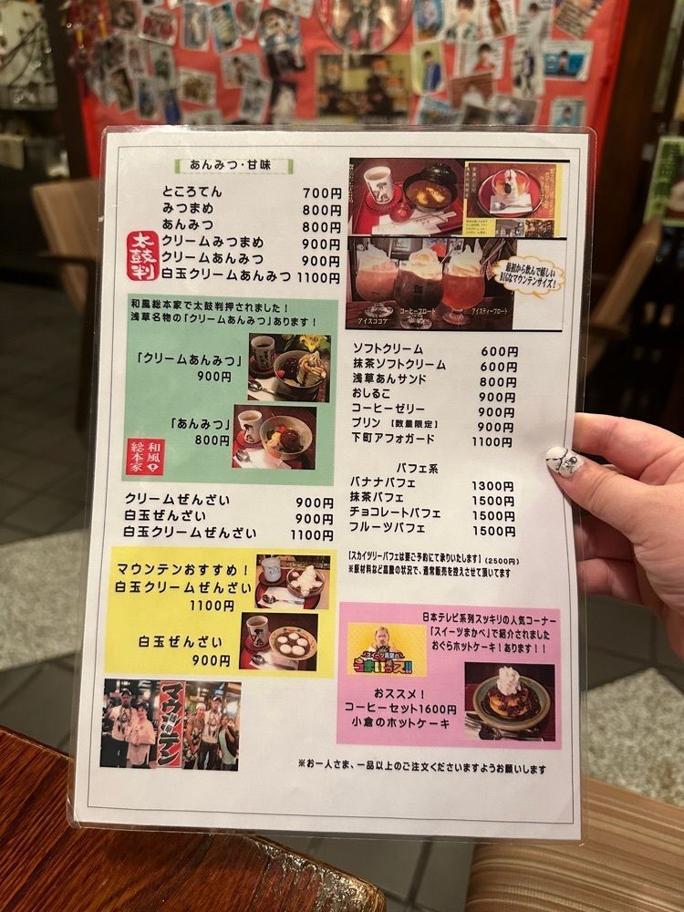 あんよさんが投稿した純喫茶マウンテンに関する口コミの画像