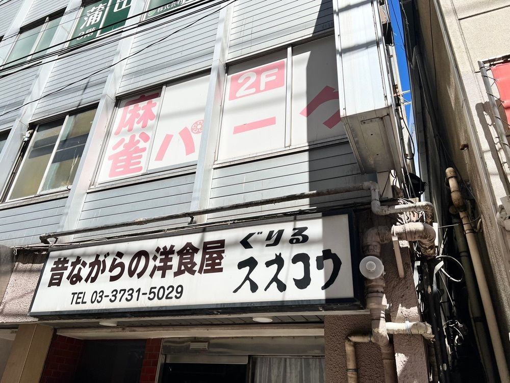 満腹次郎0843さんが投稿したぐりる スズコウに関する口コミの画像