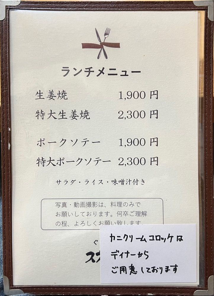 満腹次郎0843さんが投稿したぐりる スズコウに関する口コミの画像