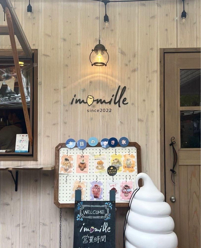 ayu.latteさんが投稿したimomille（イモミル）に関する口コミの画像