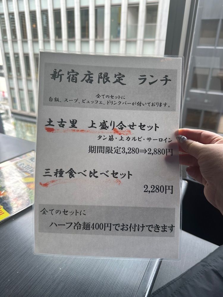 あんよさんが投稿した和牛焼肉 土古里 新宿NOWAビル店（トコリ）に関する口コミの画像