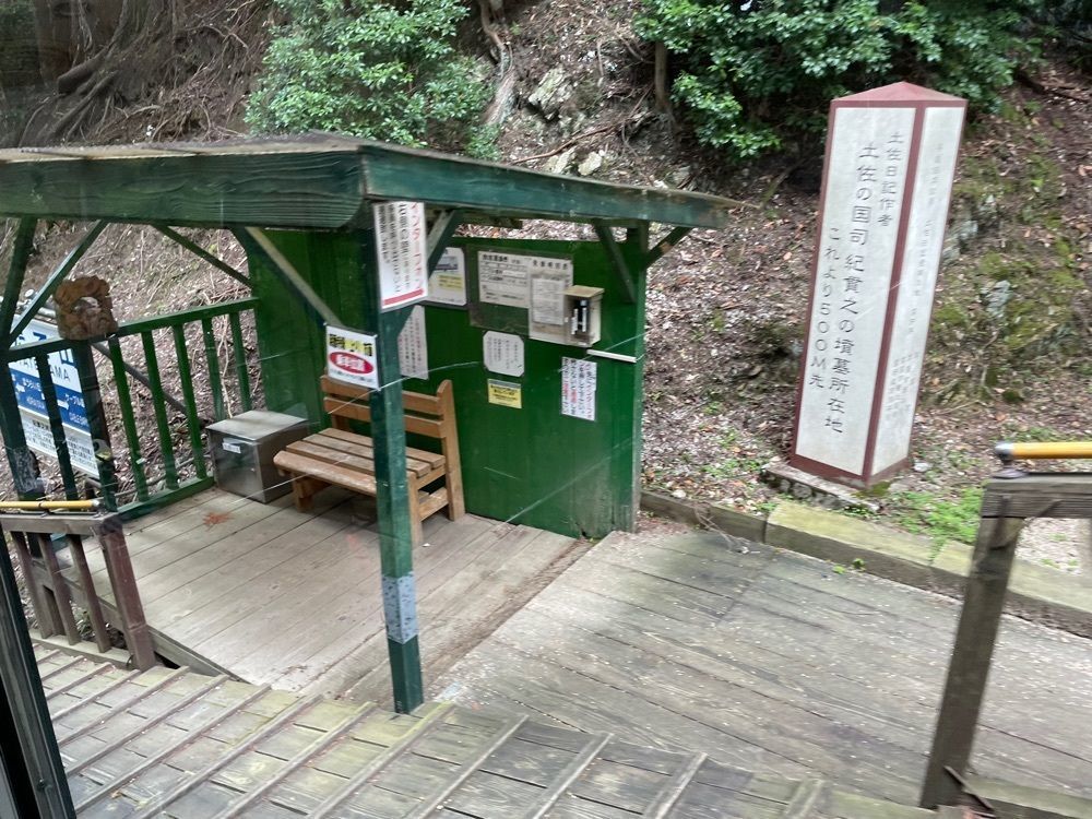 fumiさんが投稿した坂本比叡山口駅に関する口コミの画像