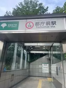 都営大江戸線都庁前駅