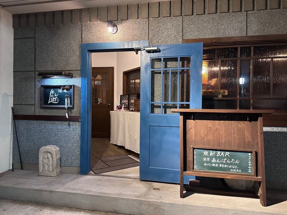 stealthさんが投稿した酒楽あんぽんたんに関する口コミの画像