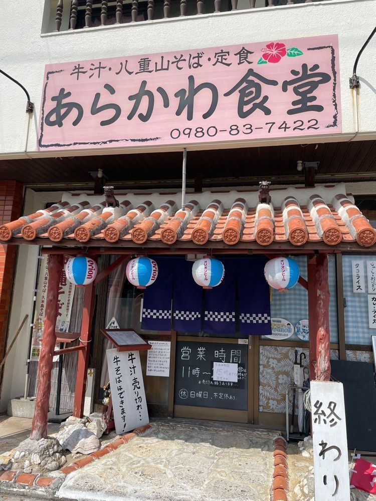 kei_koさんが投稿したあらかわ食堂に関する口コミの画像