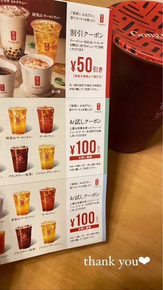 miyumoさんが投稿したゴンチャ エキュート赤羽店（Gong cha）に関する口コミの画像
