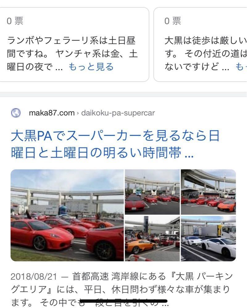 yokomanさんが投稿した大黒パーキングエリアに関する口コミの画像