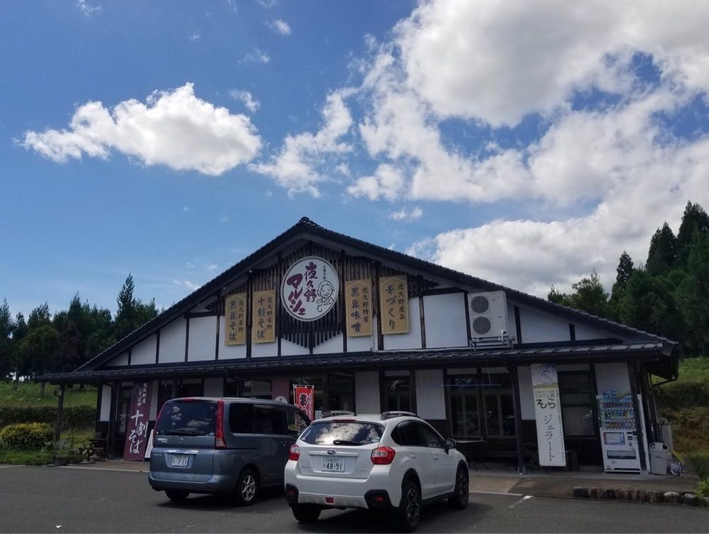 ＤＪゴン太さんが投稿した道の駅 農匠の郷やくのに関する口コミの画像