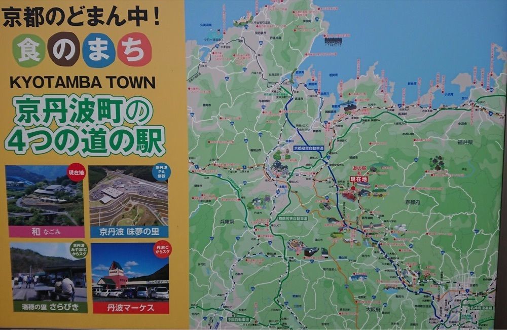 ＤＪゴン太さんが投稿した道の駅和に関する口コミの画像