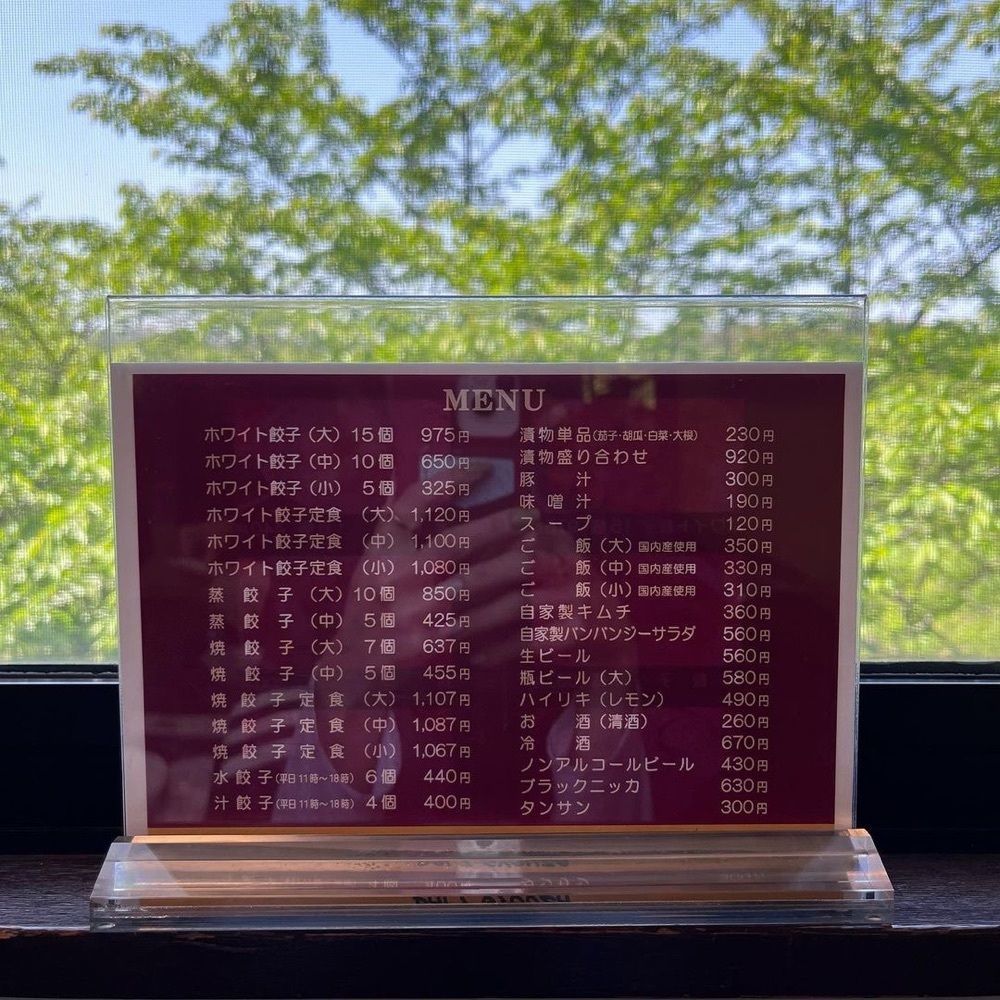 おでかけ探検部さんが投稿した第7ギョーザの店に関する口コミの画像