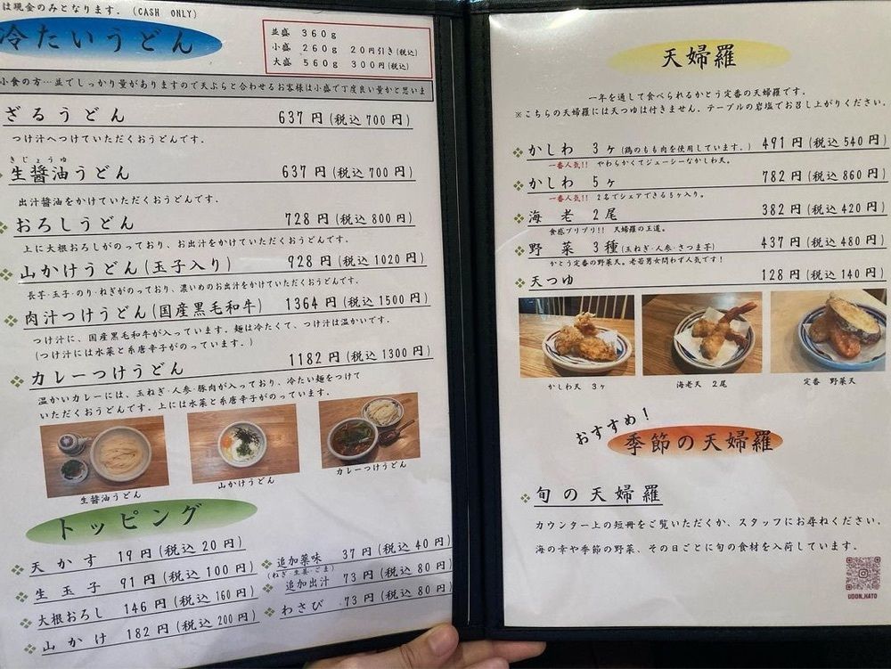 おでかけ探検部さんが投稿した手打うどん かとうに関する口コミの画像