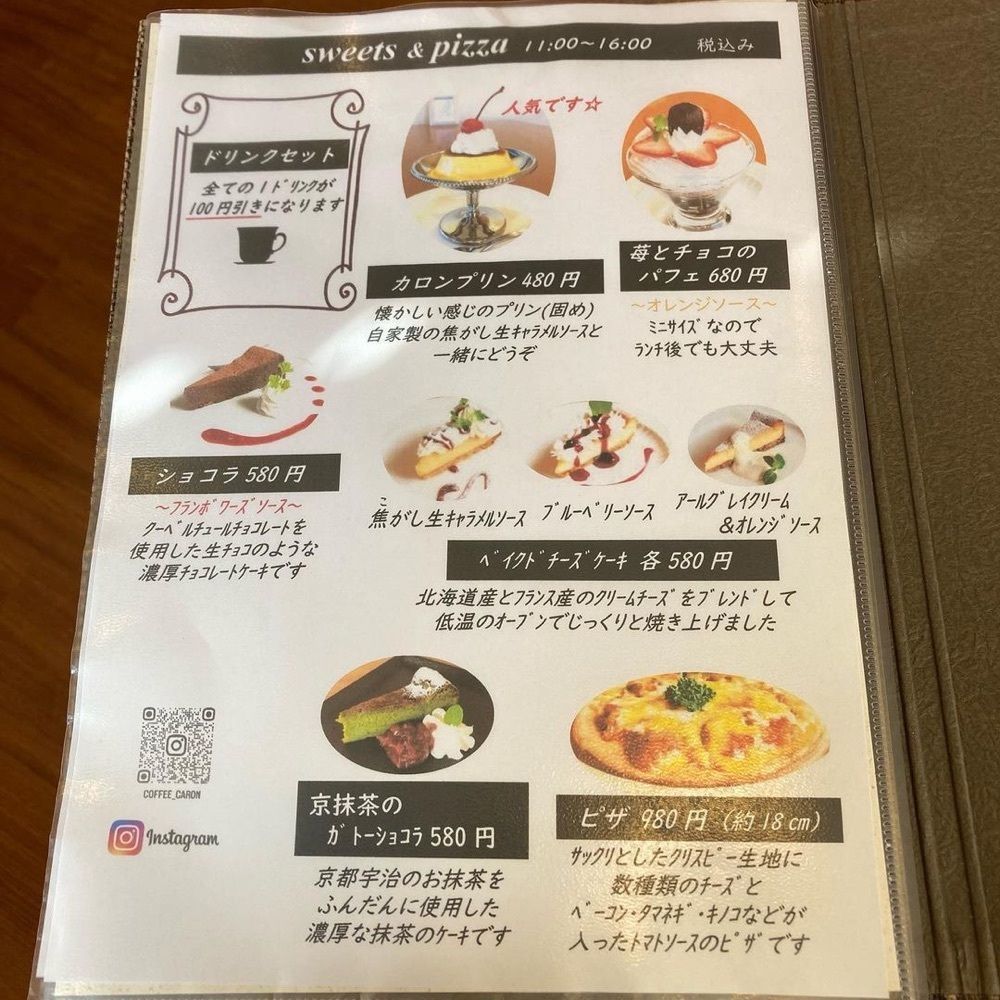 おでかけ探検部さんが投稿したコーヒーカロンに関する口コミの画像