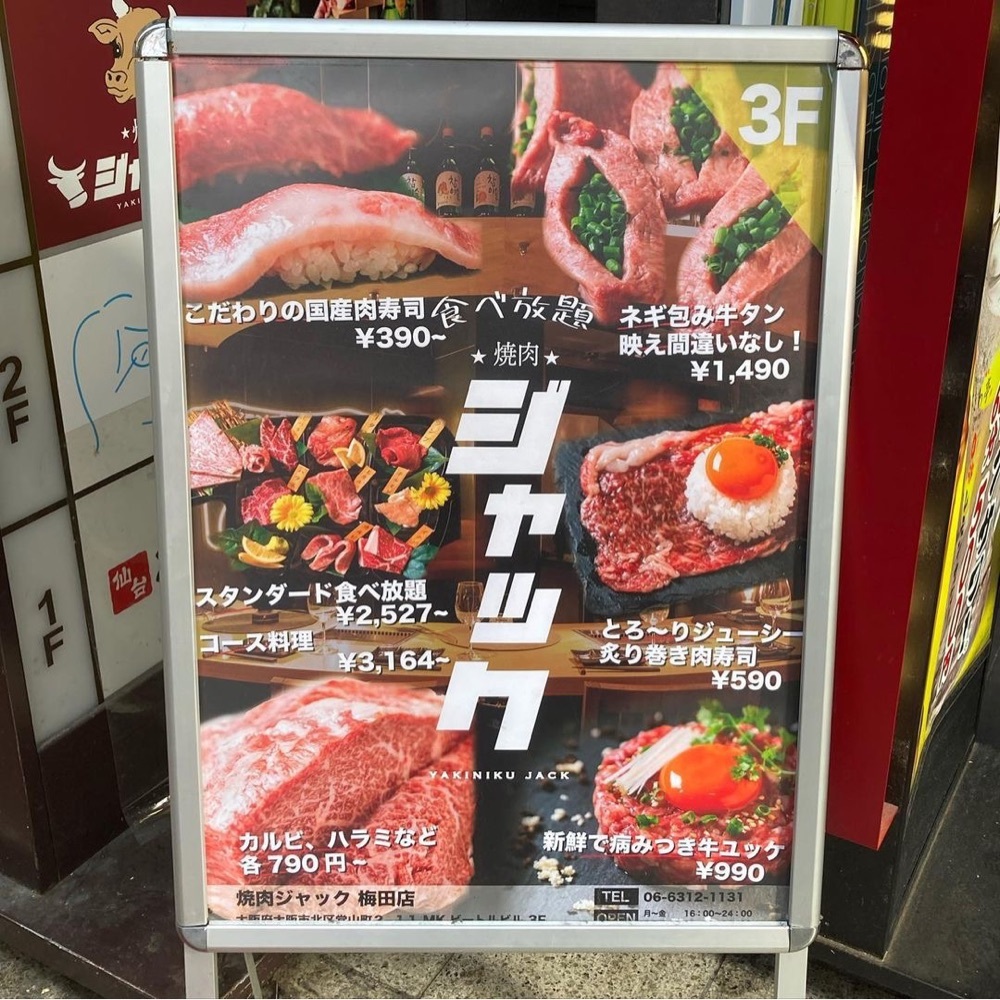おでかけ探検部さんが投稿した厚切り仙台牛タンと黒毛和牛食べ放題 焼肉倶楽部 梅田店（【旧店名】焼肉食べ放題 焼肉ジャック）に関する口コミの画像