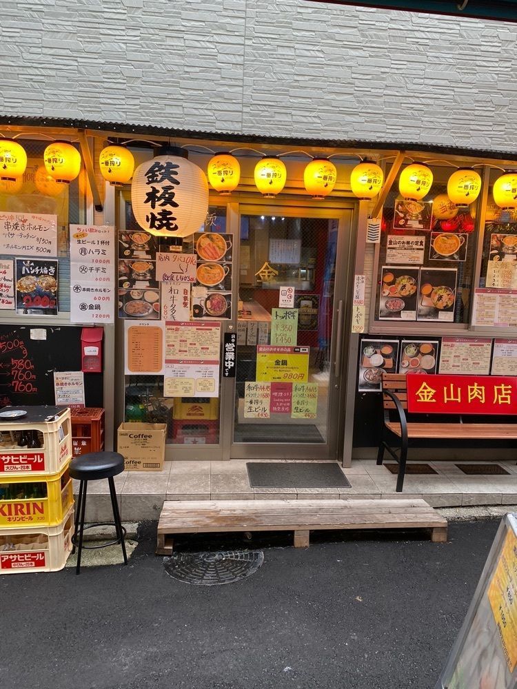 鉄道王さんが投稿した金山肉店に関する口コミの画像