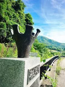 天童高原