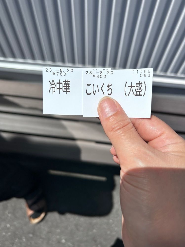 あっけさんが投稿しためんこうに関する口コミの画像