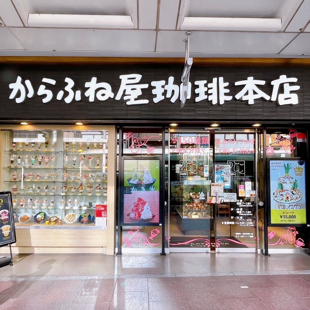 まるピメ子さんが投稿したからふね屋珈琲店 三条本店に関する口コミの画像