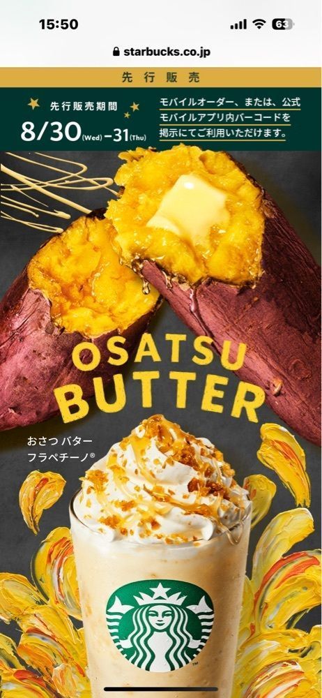 かめ_メグミさんが投稿したスターバックスコーヒー 仙台南町通り店（STARBUCKS COFFEE）に関する口コミの画像