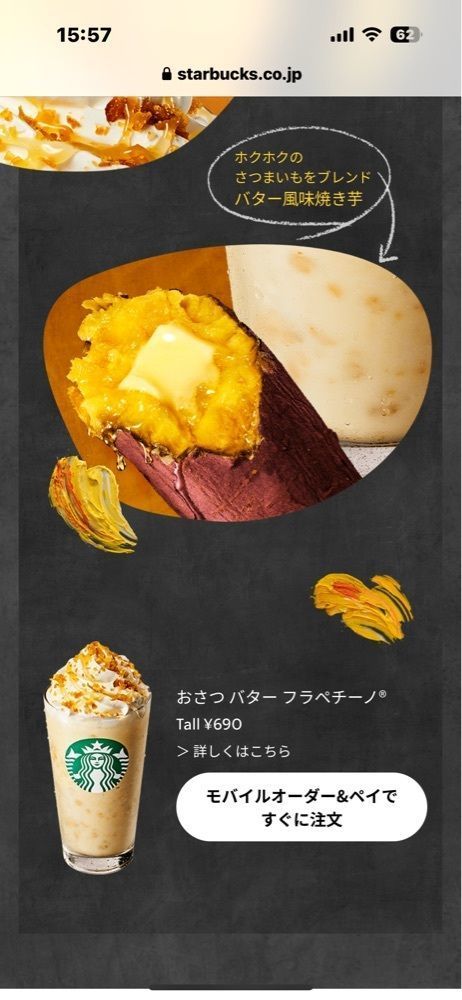 かめ_メグミさんが投稿したスターバックスコーヒー 仙台南町通り店（STARBUCKS COFFEE）に関する口コミの画像