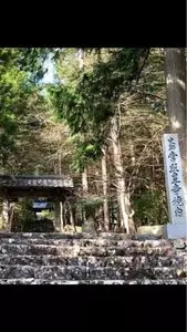 常照皇寺