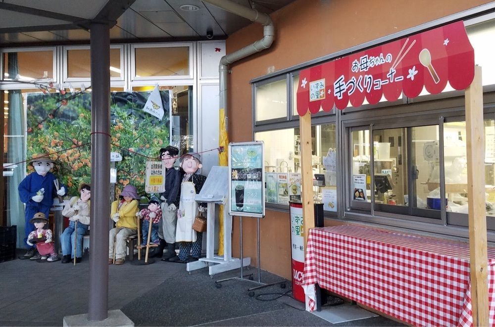 ＤＪゴン太さんが投稿した道の駅 いずみ山愛の里に関する口コミの画像