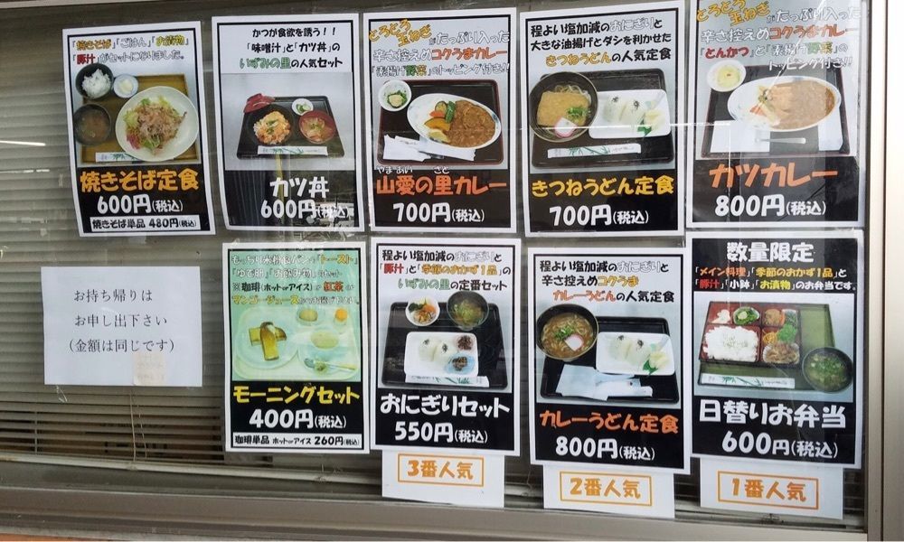 ＤＪゴン太さんが投稿した道の駅 いずみ山愛の里に関する口コミの画像
