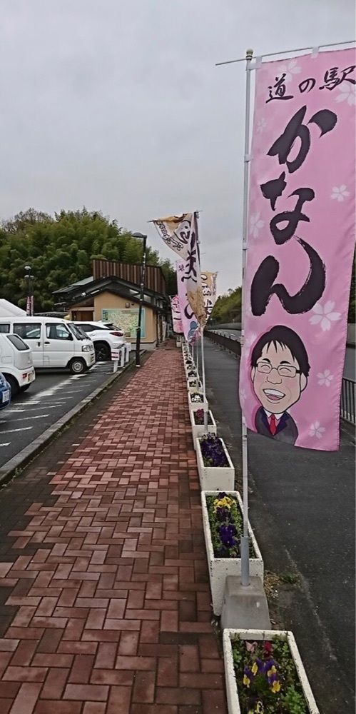 ＤＪゴン太さんが投稿した道の駅 かなんに関する口コミの画像