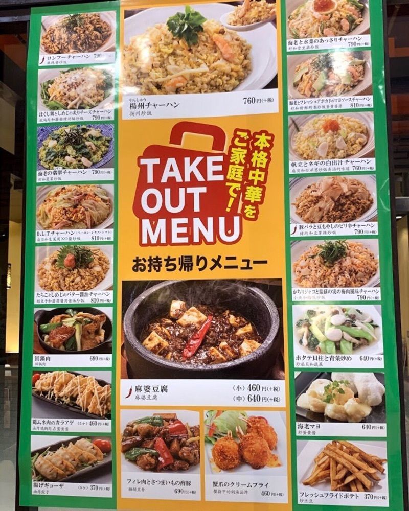 ＤＪゴン太さんが投稿したロンフーダイニング イオンモール木曽川店に関する口コミの画像