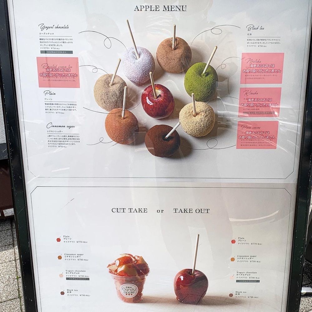 kaze_gourmetさんが投稿した代官山Candy apple 海老名SA店（下り）（代官山キャンディー アップル）に関する口コミの画像