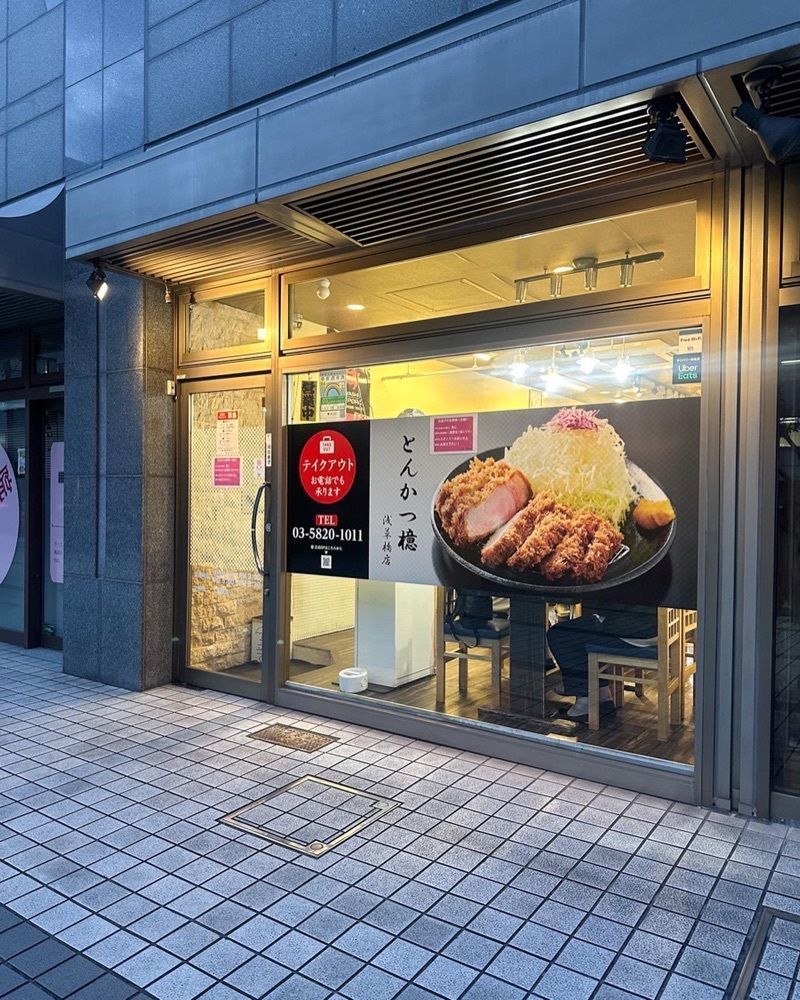 55kazuさんが投稿したとんかつ檍 浅草橋店に関する口コミの画像