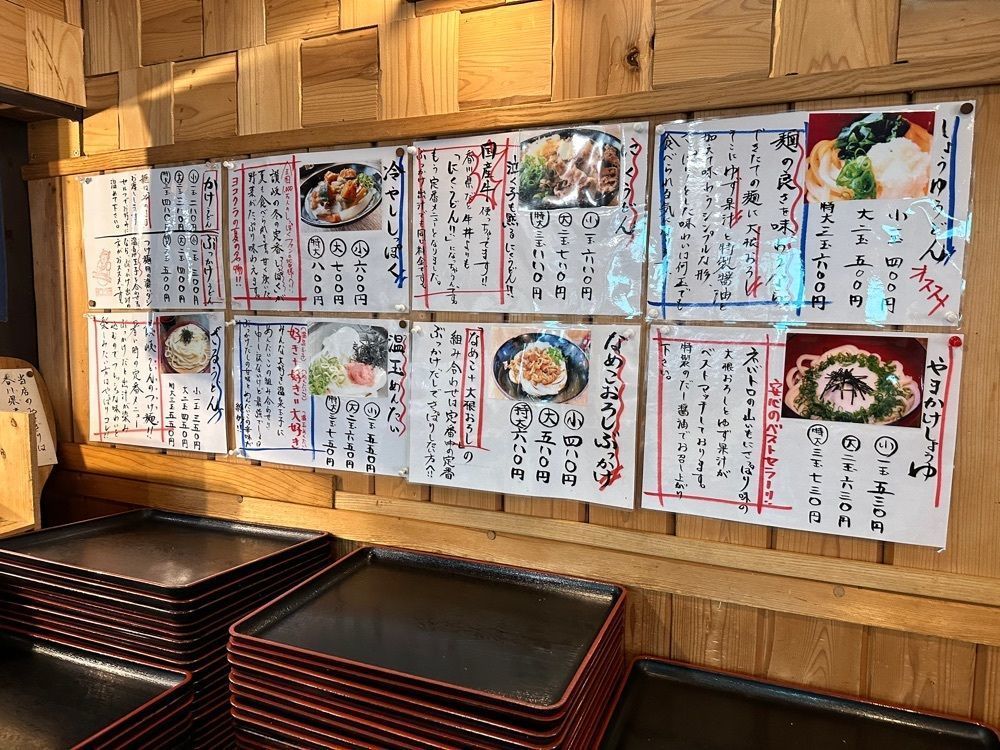 かずくんさんが投稿したヨコクラうどんに関する口コミの画像