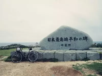 日本最南端の碑
