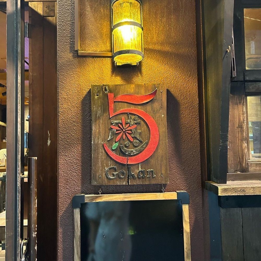 おでかけ探検部さんが投稿した五感 大宮店に関する口コミの画像